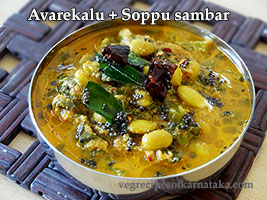 avarekalu and basale soppu sambar