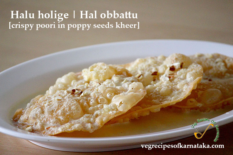 halu holige or hal obbattu recip