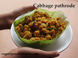 cabbage pathrode recipe