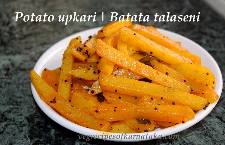 potato upkari or batata talasani recipe