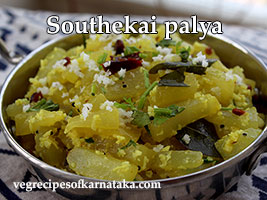 southekai palya recipe