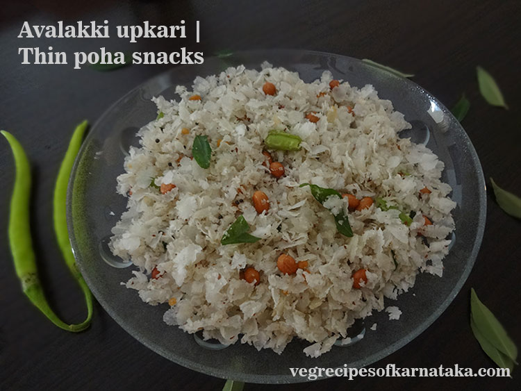 Avalakki Uppittu Recipe In Kannada Poha Recipe