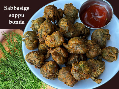 sabsige soppu bonda recipe