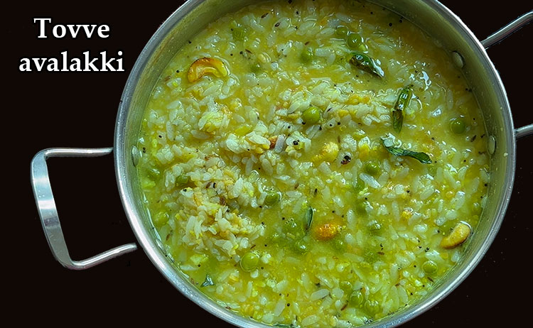 tovve avalakki recipe